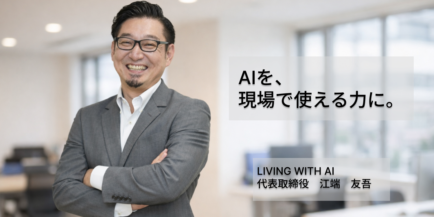 代表メッセージイメージ