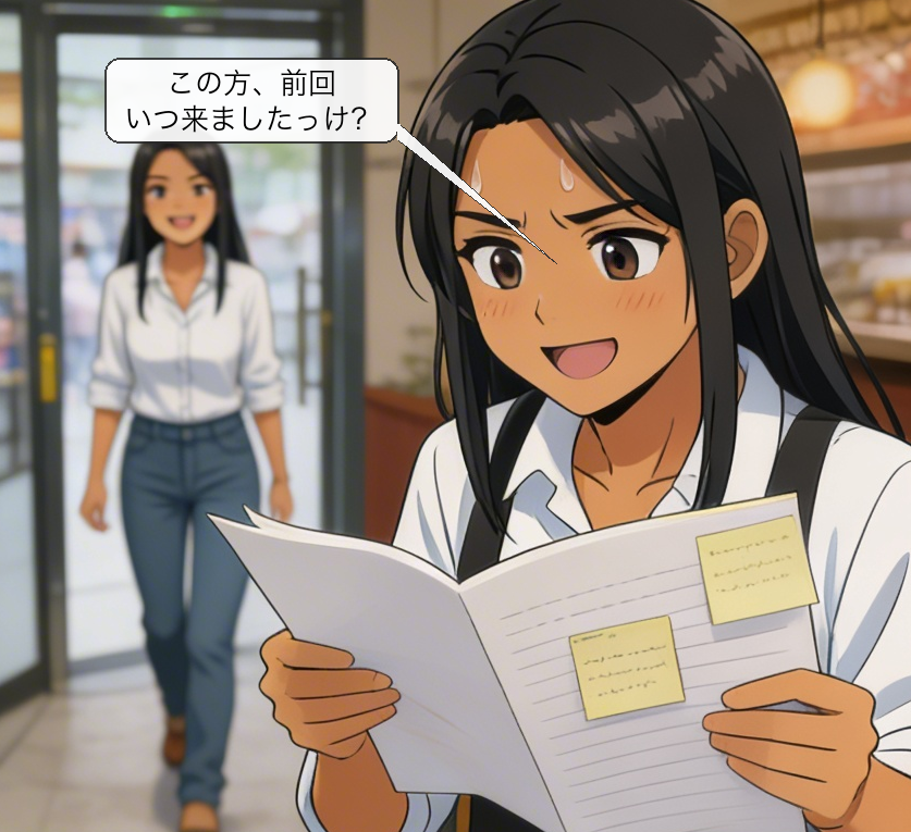 顧客一元管理 漫画 コマ2