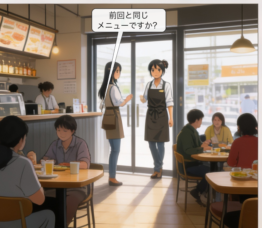 顧客一元管理 漫画 コマ5