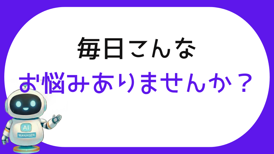 バンコク経営者が共通して抱える悩み