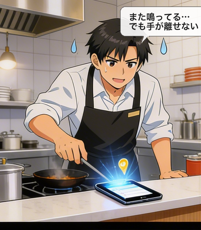 LINE通知が鳴るが手が離せないオーナー