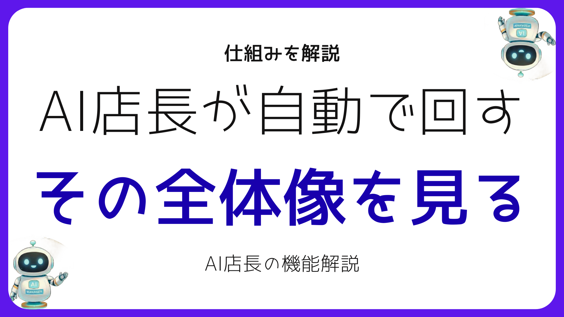 完全オーダーメイド開発の仕組み