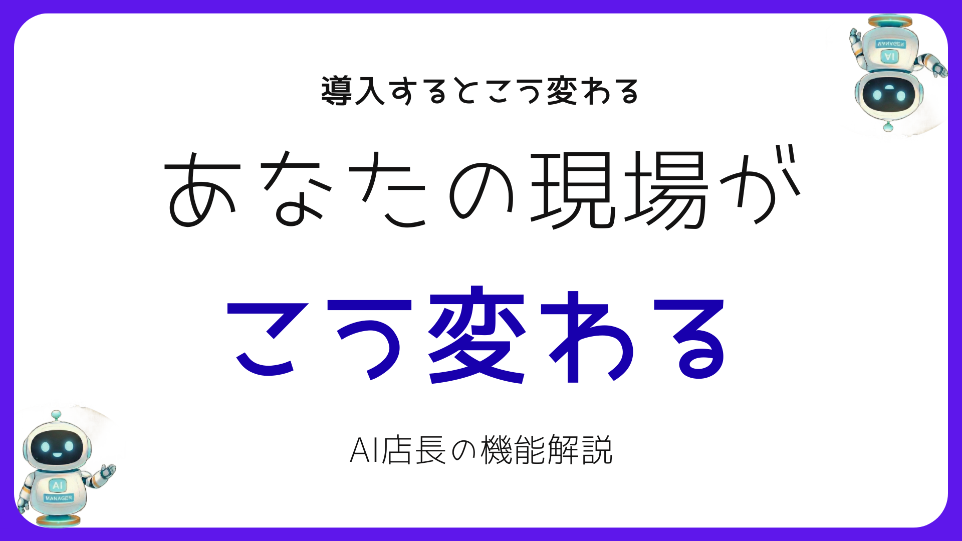 パッケージSaaSでもフルスクラッチでもない第三の選択肢