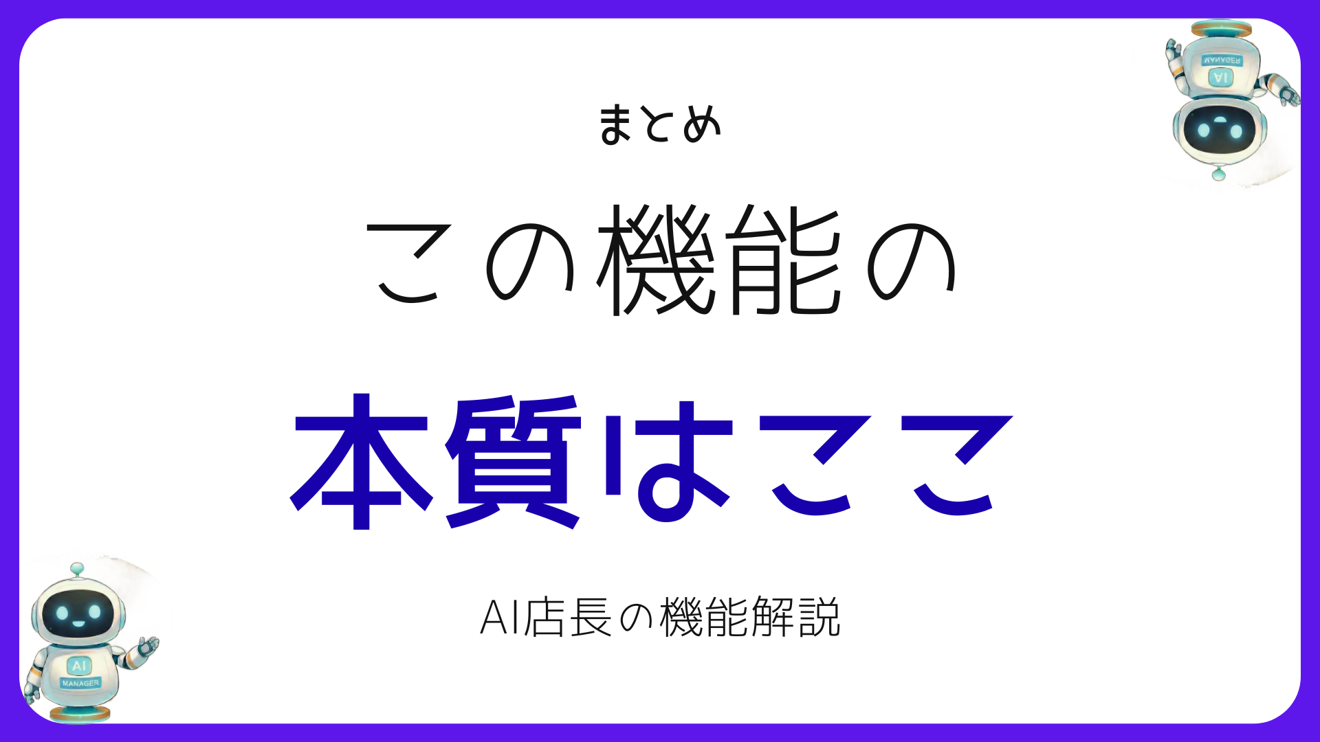 完全オーダーメイド開発のまとめ